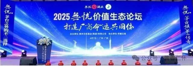 无忧酒业拟三年累计投放30亿 构建海陆空一体品牌势能矩阵(图1) 无忧酒业拟三年累计投放30亿 构建海陆空一体品牌势能矩阵(图1)