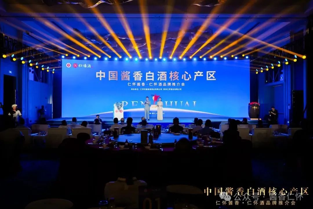 中国酱香白酒核心产区——“仁怀酱香·仁怀酒品牌”推介会在宁夏银川举行(图2) 中国酱香白酒核心产区——“仁怀酱香·仁怀酒品牌”推介会在宁夏银川举行(图2)