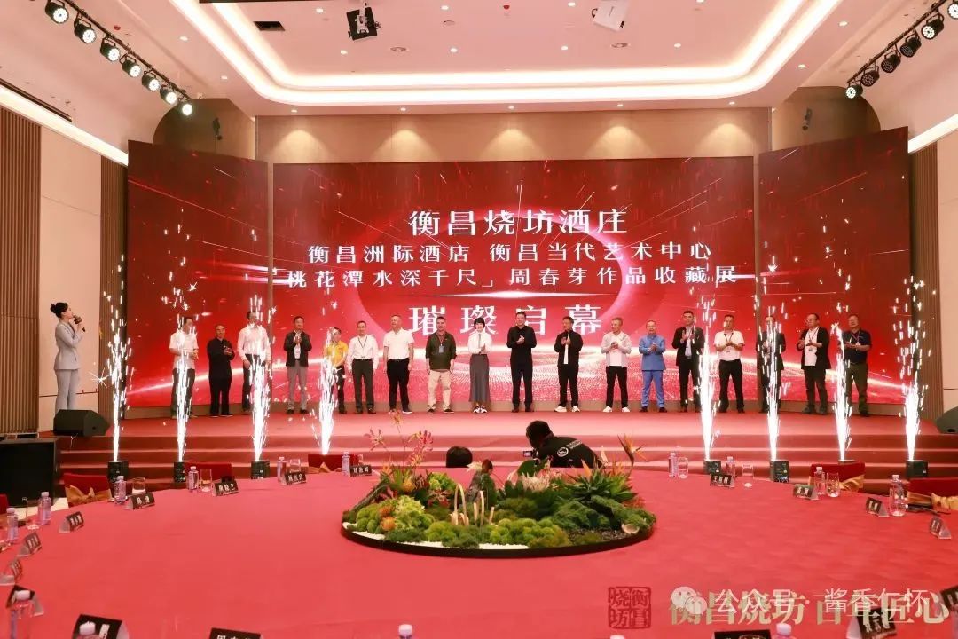 衡昌烧坊酒庄开业(图2) 衡昌烧坊酒庄开业(图2)