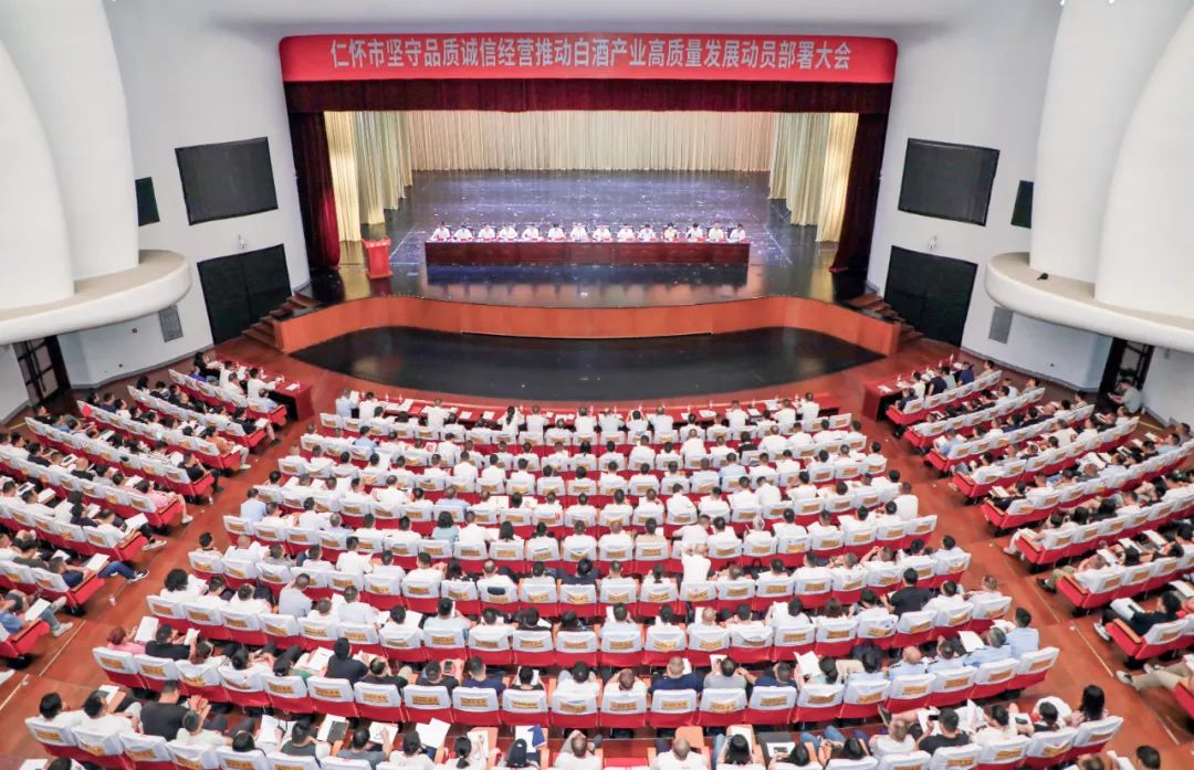 贵州仁怀全面启动白酒市场专项治理行动