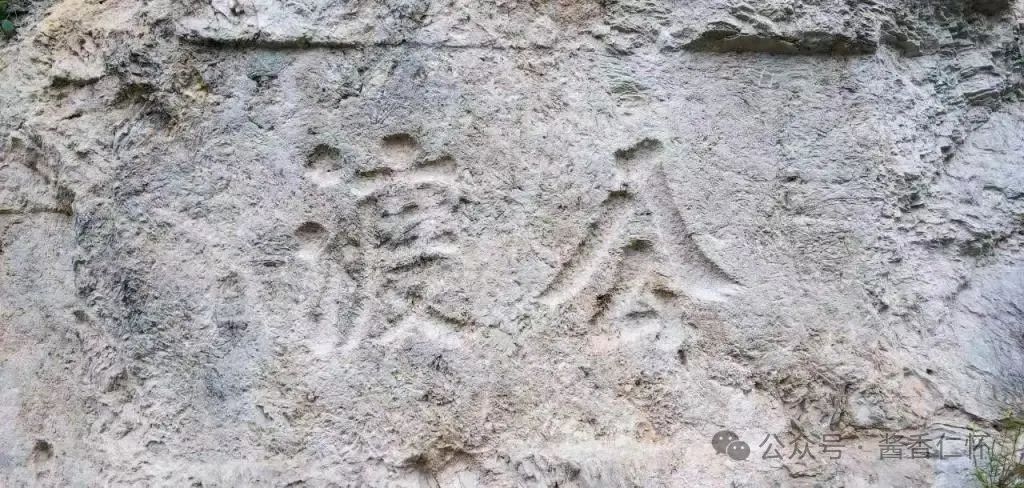 文史中的仁怀高粱(图1)