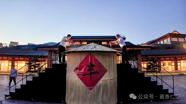 棋道酒香同酝新机遇 酒文农旅共谱新篇章(图9) 棋道酒香同酝新机遇 酒文农旅共谱新篇章(图9)