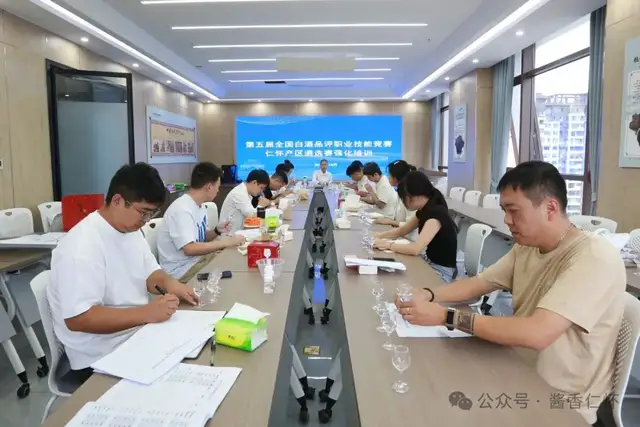 喜报!仁怀产区遴选的14名青年品酒师全员获聘“国评”(图3) 喜报!仁怀产区遴选的14名青年品酒师全员获聘“国评”(图3)