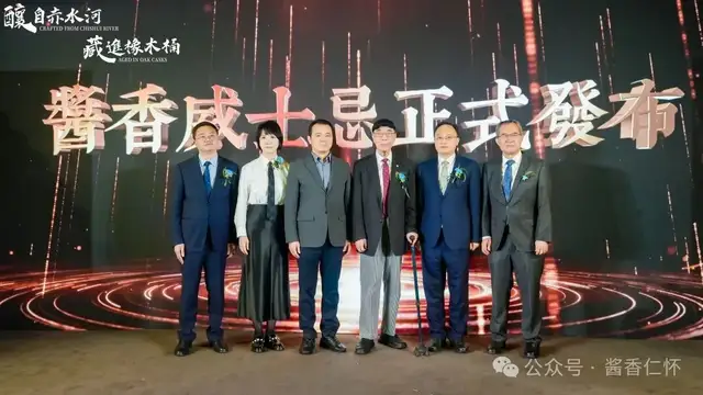 “黔酒全球行”走进维港,酱香威士忌海外版香港首发(图1) “黔酒全球行”走进维港,酱香威士忌海外版香港首发(图1)