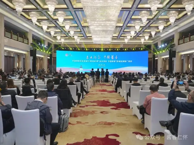 “赤水河谷 中国酱香”品牌推广活动启幕(图1) “赤水河谷 中国酱香”品牌推广活动启幕(图1)