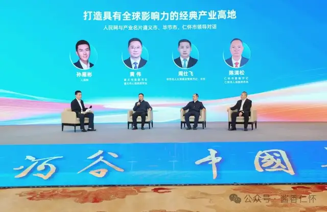 赤水河谷的“多城记”：一条美酒河的全球雄心与协同智慧