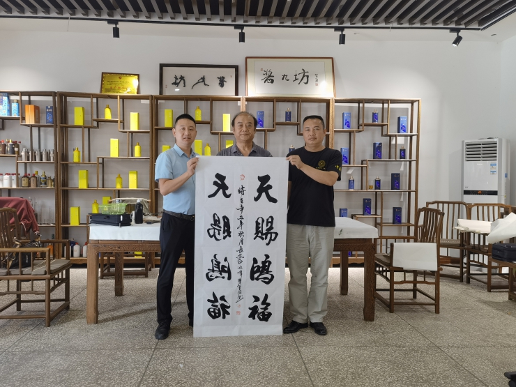 贵州酿知酒业邀请书画家为企业题字作画