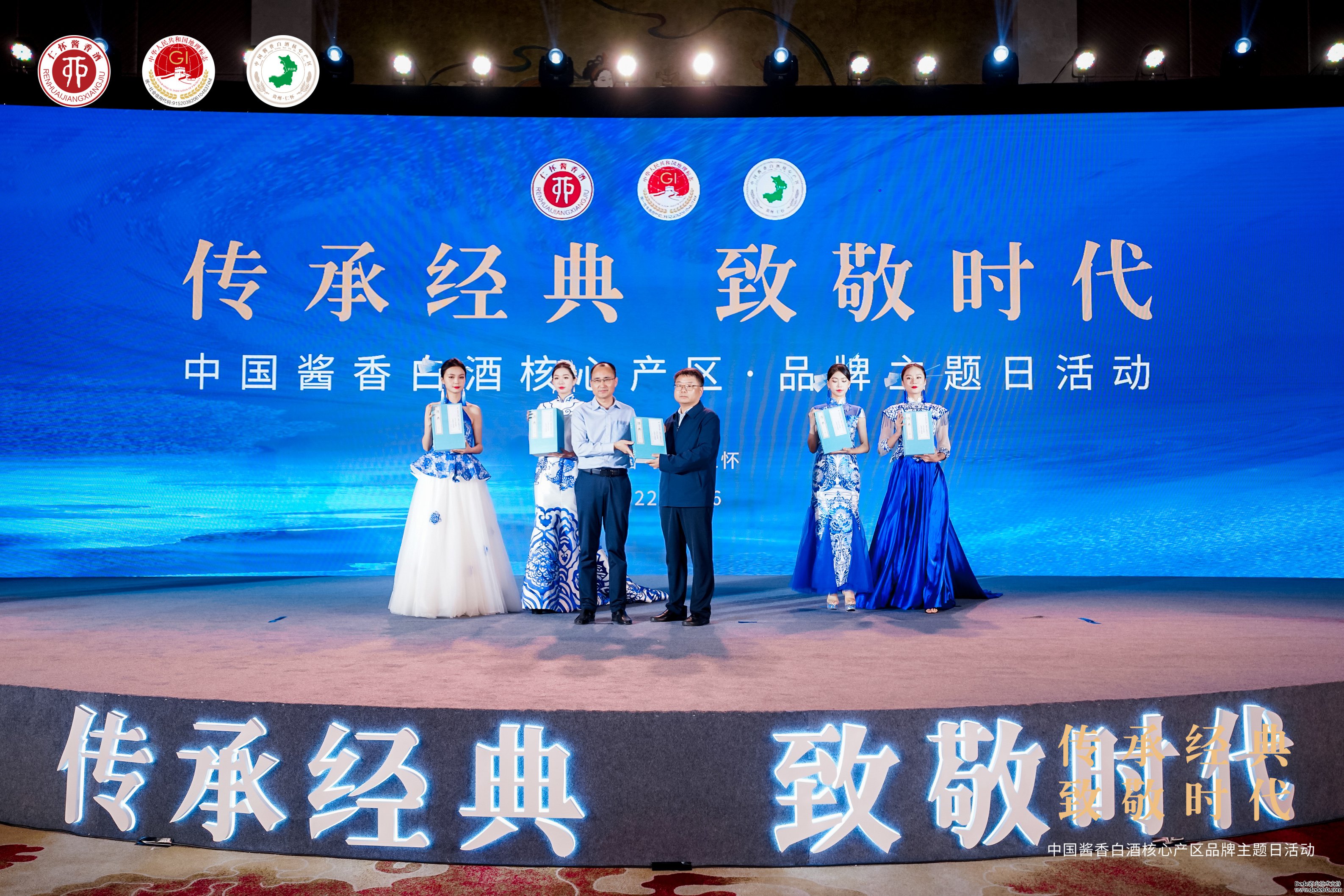 构建“五大体系” 探索中国特色白酒产区发展路----中国酱香白酒核心产区·品牌主题日活动举行(图2)