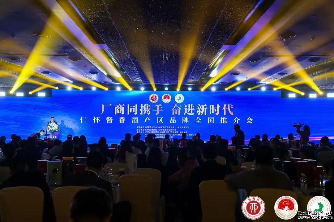 聚焦春糖|仁怀酱香酒产区品牌全国推介会在蓉举行(图1) 聚焦春糖|仁怀酱香酒产区品牌全国推介会在蓉举行(图1)