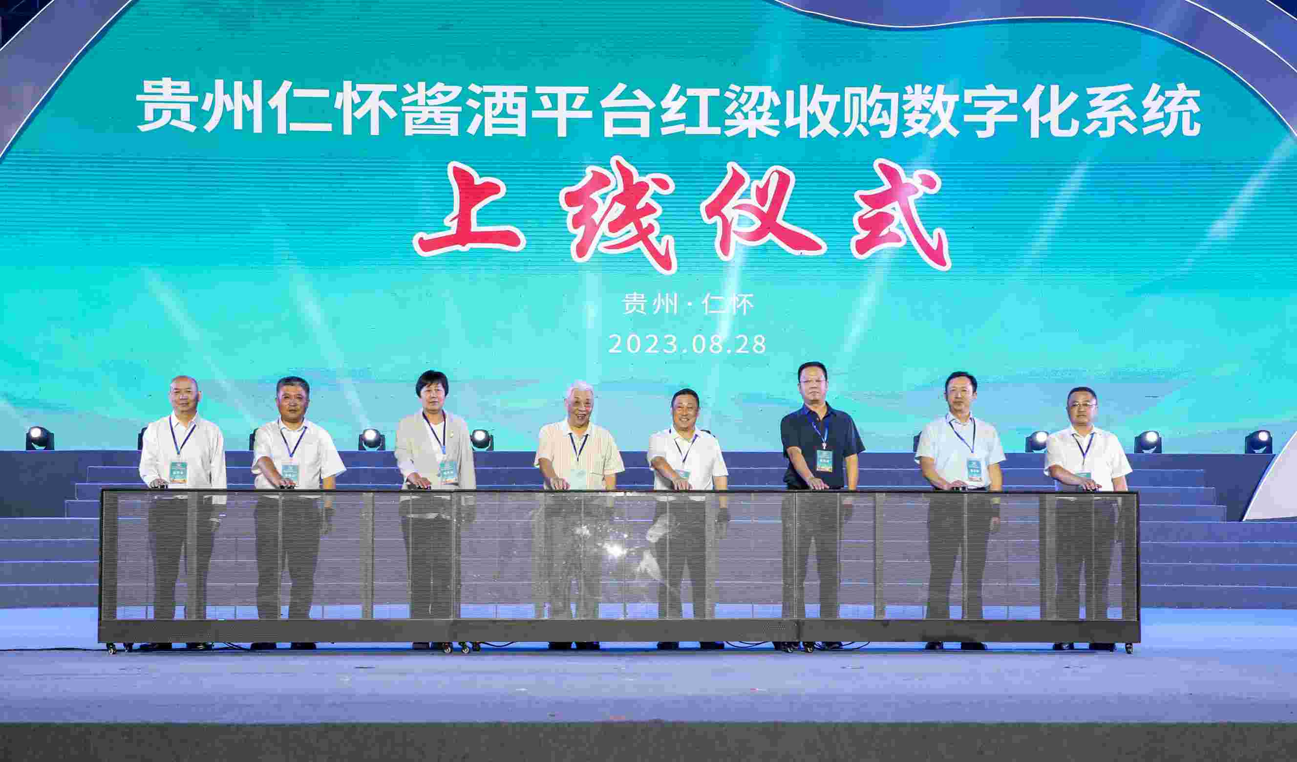 2023年中国农民丰收节——仁怀红·高粱文化季开幕式暨群众文艺汇演举行(图3)