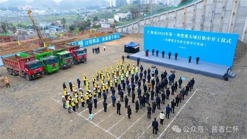 稳中求进向新前行 高质量发展足音铿锵——仁怀经济社会发展扫描(图4)