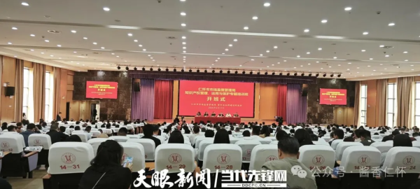 500余家白酒生产企业聚集仁怀探讨品牌建设
