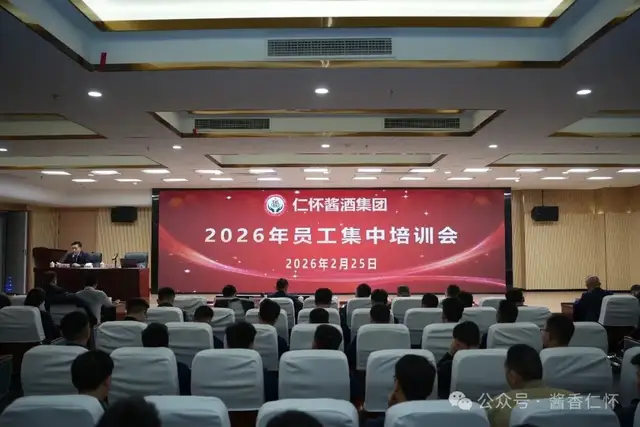 仁怀酒企吹响新春复工复产“集结号”(图1) 仁怀酒企吹响新春复工复产“集结号”(图1)